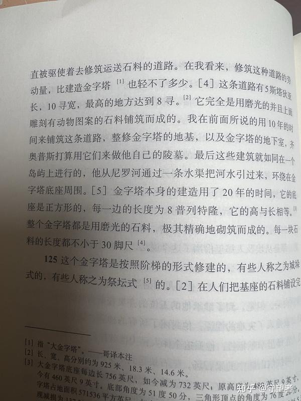 希罗多德的《历史》4-金字塔是这样建成的 - 知乎