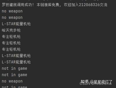 Python Apex Legends 武器自动识别与压枪 全过程记录 - 知乎