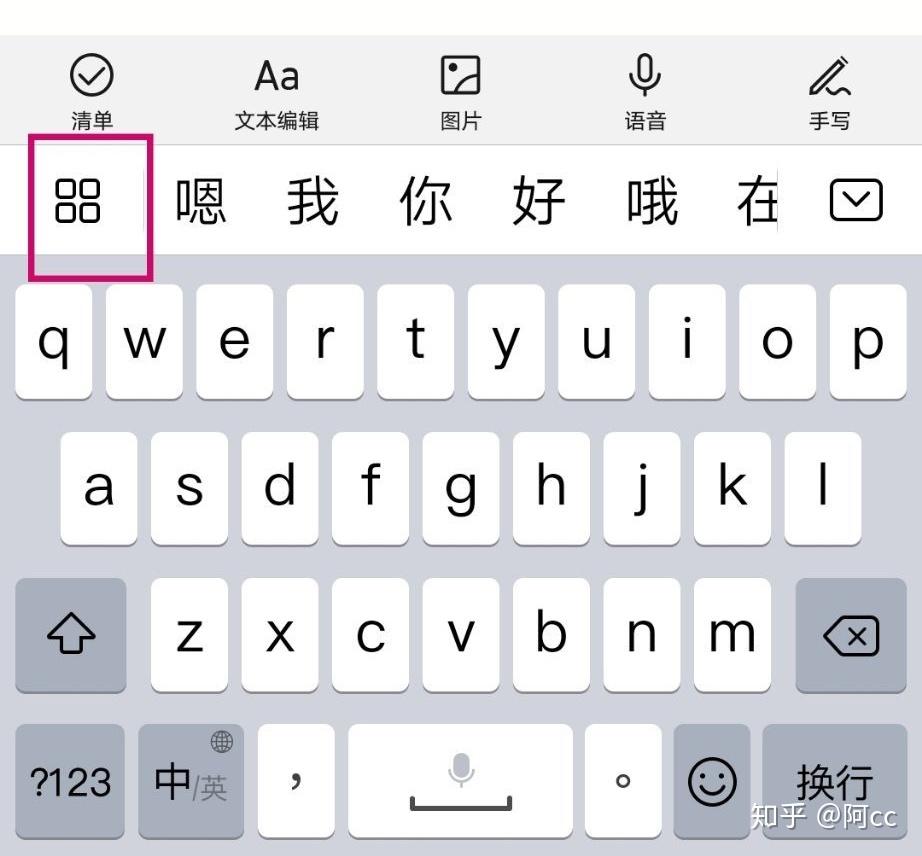 华为nova5的拼写键盘变小了跑到了手机屏幕的左下面百度说的也不对