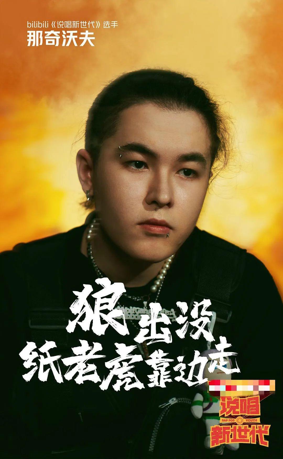 你以为说唱新世代全员喜剧人其实他们在寻找诗人