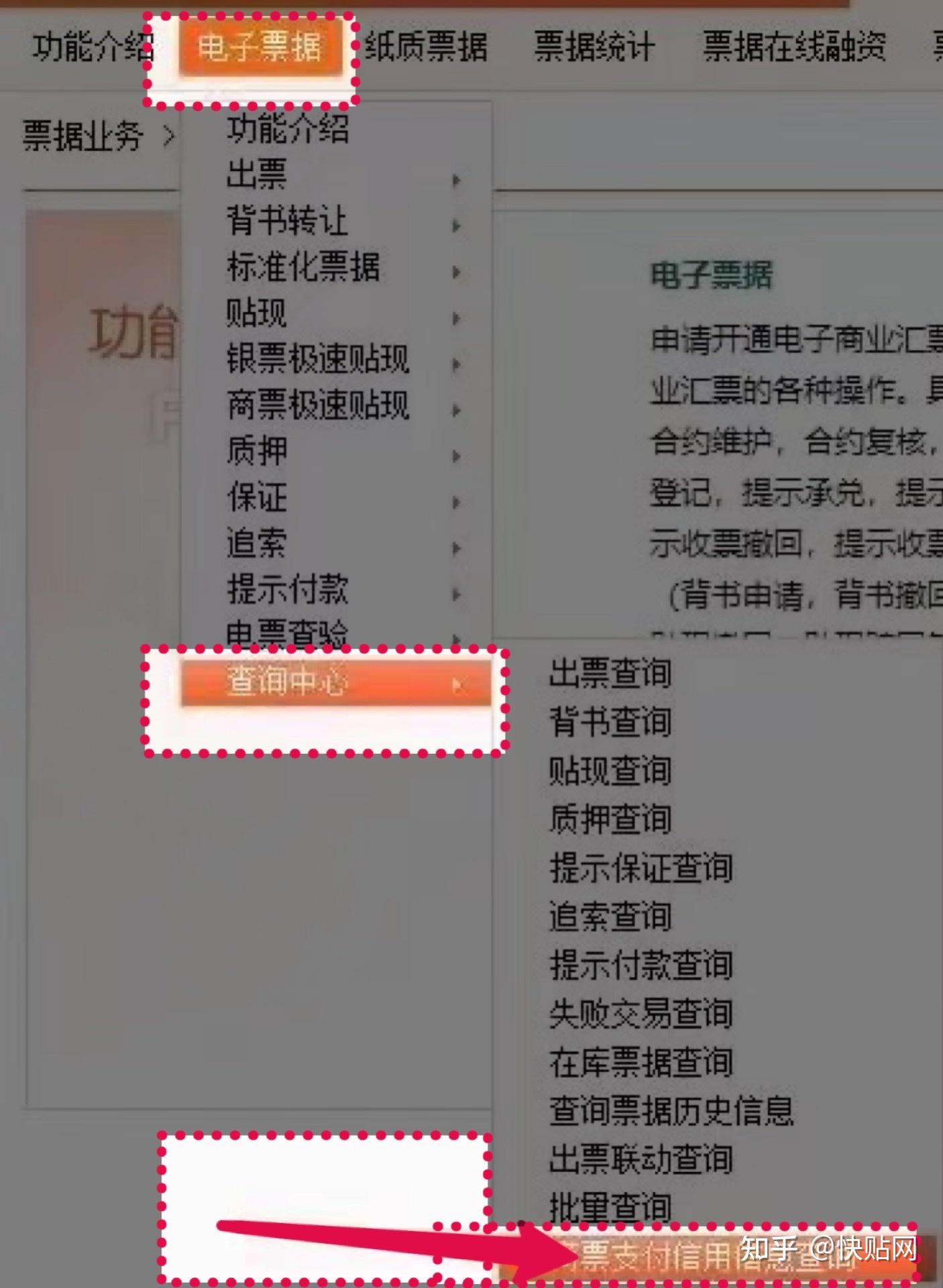 电子商业汇票查询——平安银行 - 知乎
