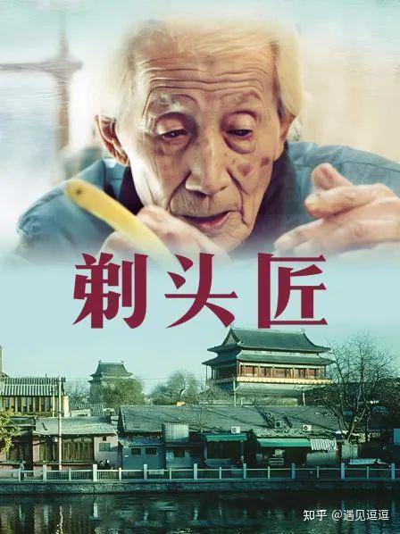 当然,我们现在叫理发师了.诚挚推荐电影《剃头匠》,2006年上映,豆瓣9.