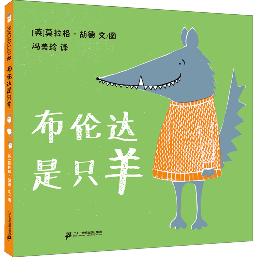 狼和羊真的能成为好朋友吗? - 知乎