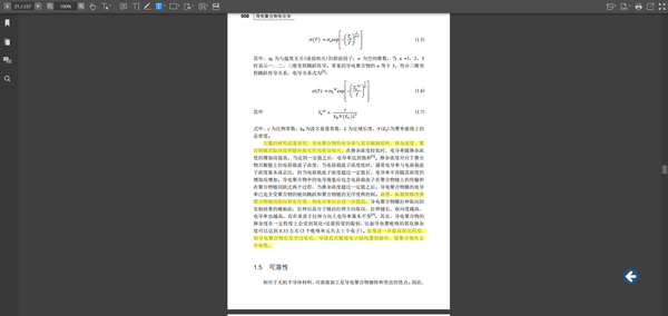 人教版电子课本下载pdf_电子教案下载pdf_从零起步学电子pdf下载