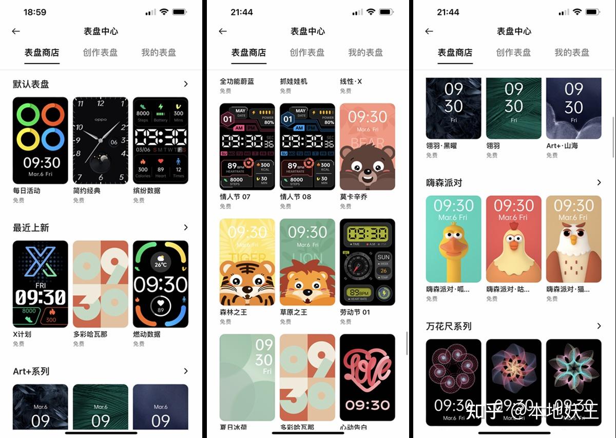 几乎没有多余的功能,全是年轻人想要的-oppo智能手环band 2体验