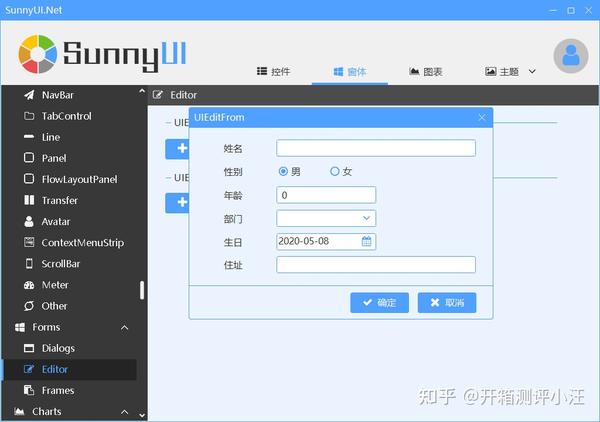 C# winform简洁漂亮的图形界面库Sunnyui - 知乎