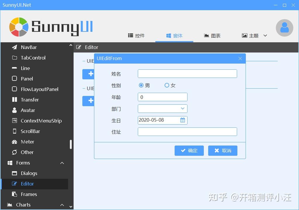 C# winform简洁漂亮的图形界面库Sunnyui - 知乎