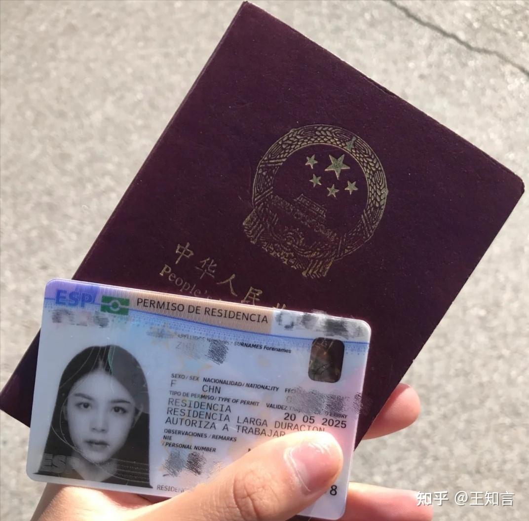 欧盟永居绿卡身份性价比top排行榜