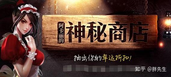 阿卡丽的神秘商店2020