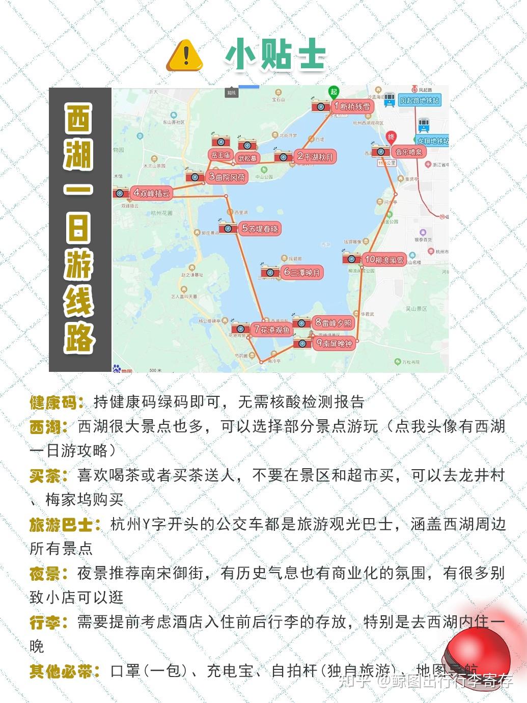 杭州梅家坞公交线路图图片