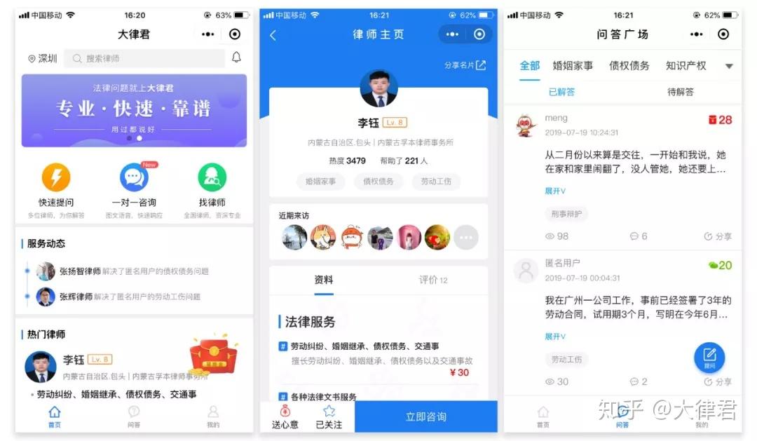 保障用户隐私)大律君小程序有很多便捷的功能哦,具体是什么,让我们来