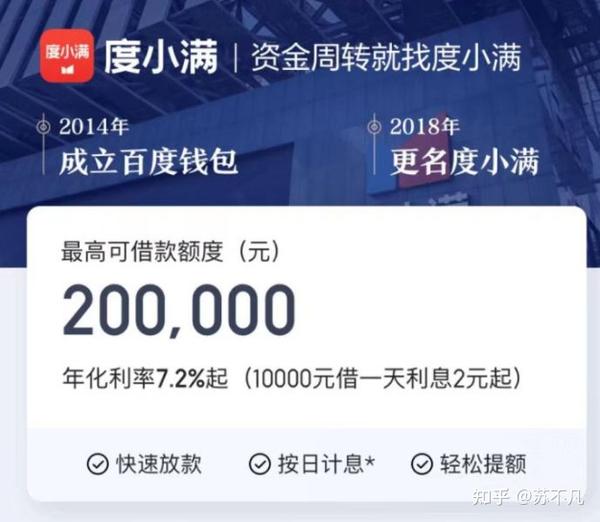 有正规靠谱的网络借贷平台吗? 知乎