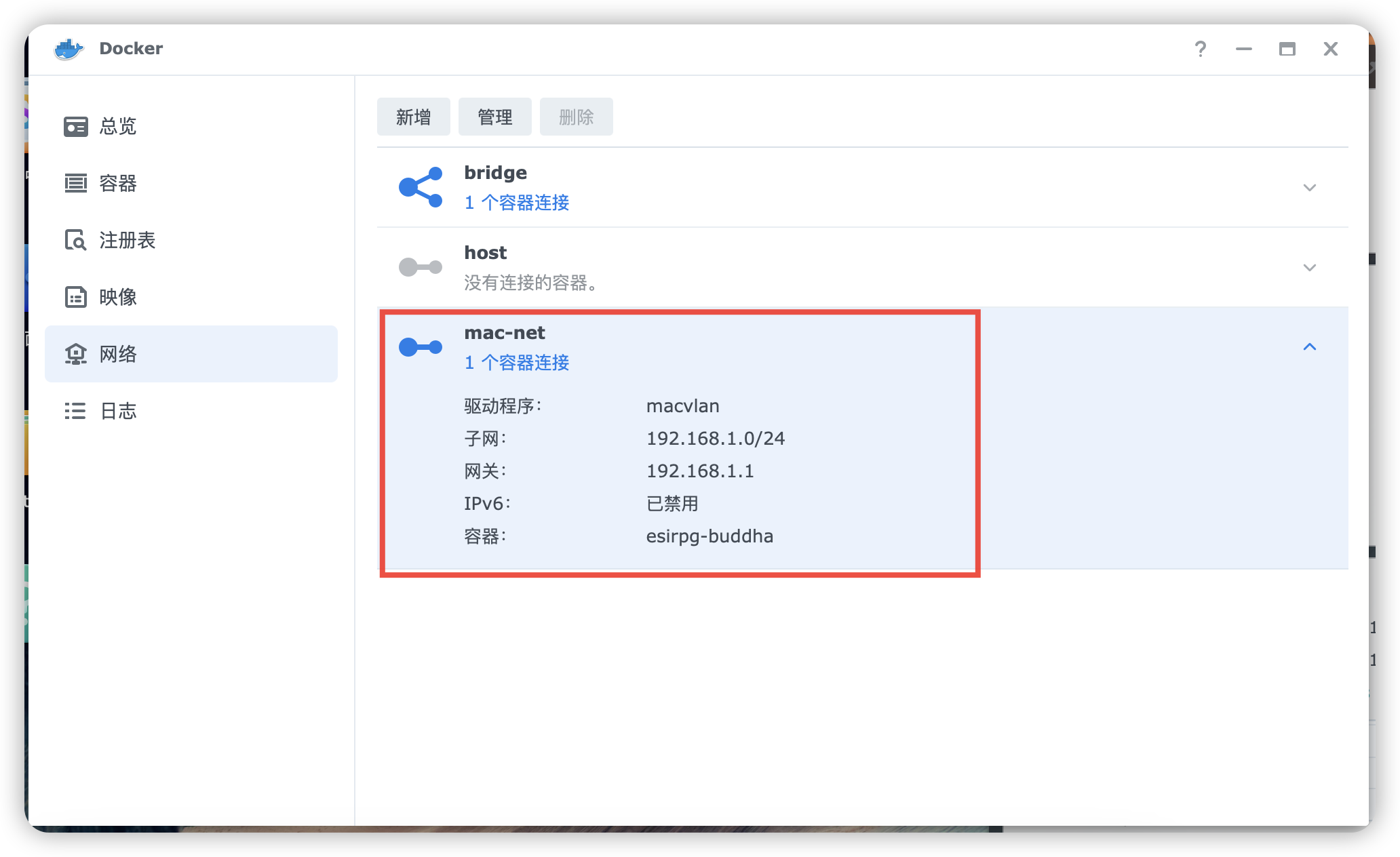 群晖 nas 安装 openwrt 旁路由 - 知乎