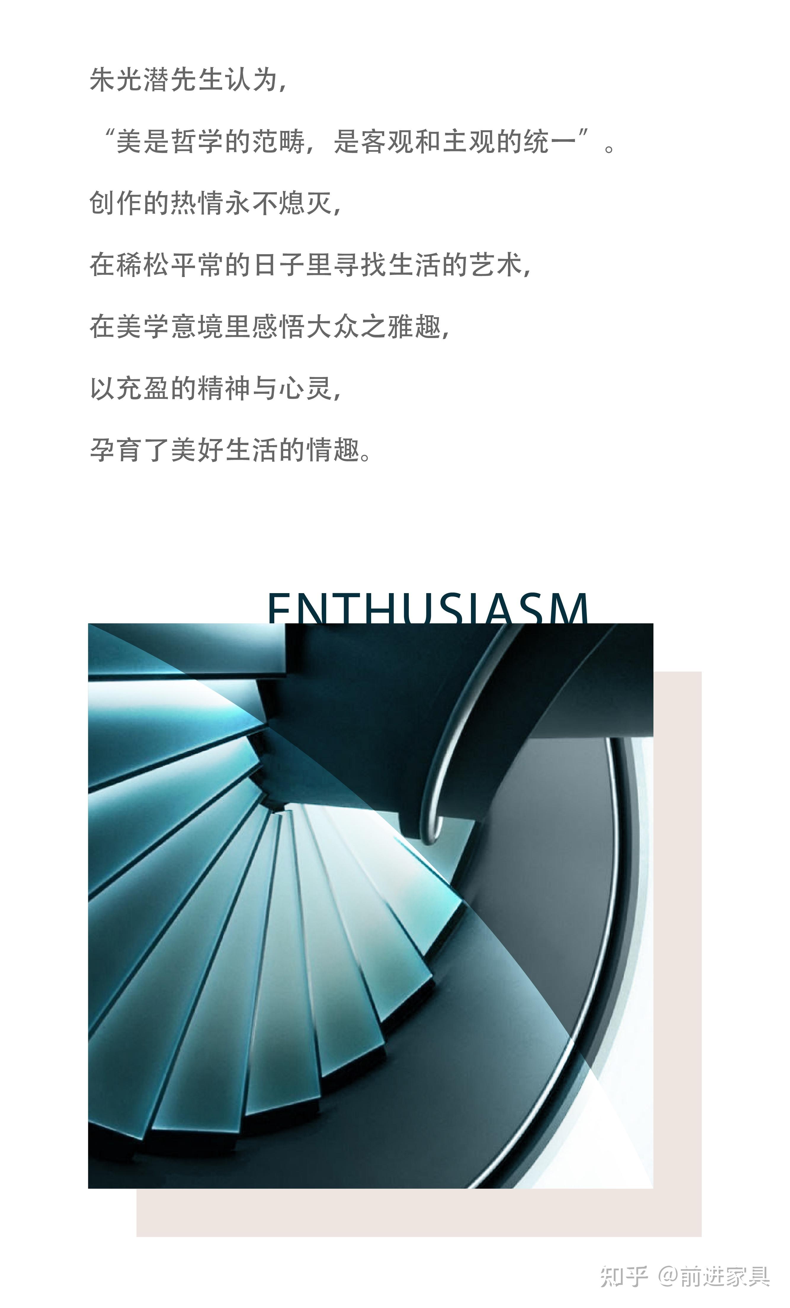 【前进家具】meet美—遇见你,遇见美