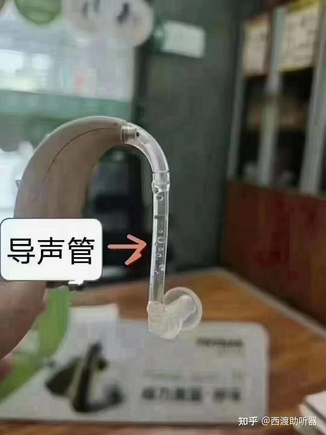 请注意助听器的保养
