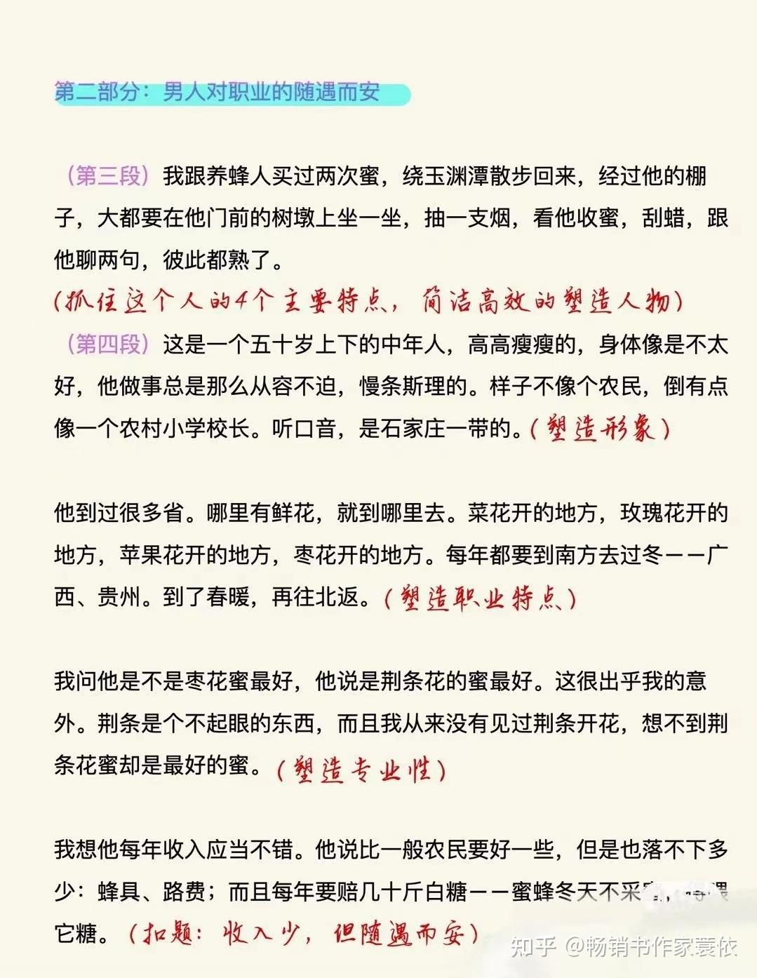 仿写练习|新手小白如何跟汪曾祺提升文笔? - 知乎