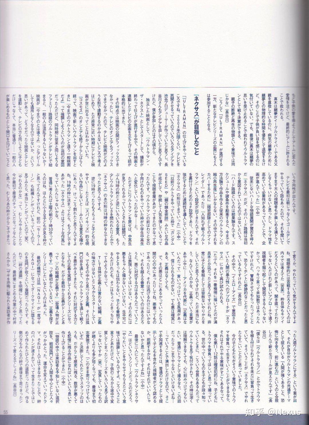 世界观,故事介绍)9創造主╠creator(剧组主创,人间体演员的访谈)10 紡