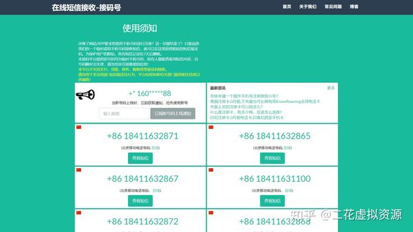 国外接码平台付费怎么收费