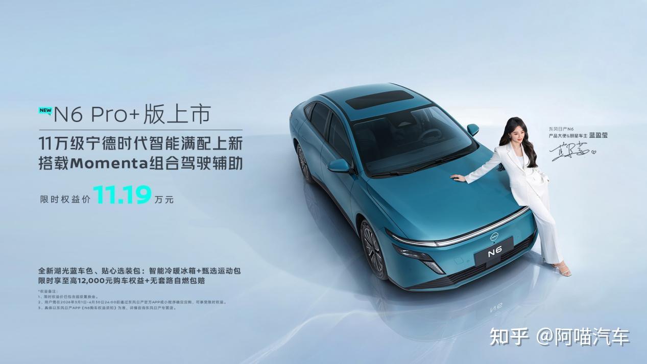 买10万级插混前先看这篇!真没几款比东风日产N6Pro+更稳的