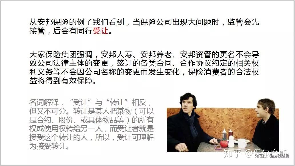 大家保险公司集团实力 v2-ce13fd7d8e16596499c58d44b53661d2_r.jpg