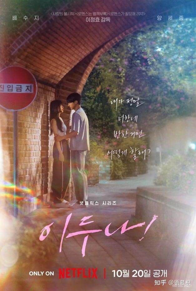 车银优,裴秀智,朴恩斌,金英光强势回归 - 知乎