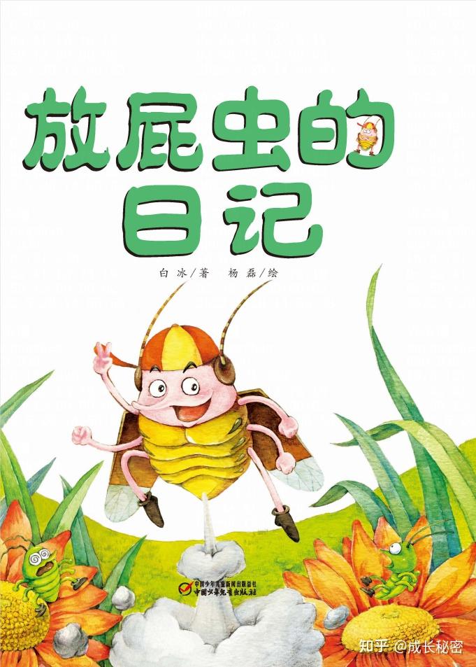 成长秘密61探索者每周有新书快来看吧20220519