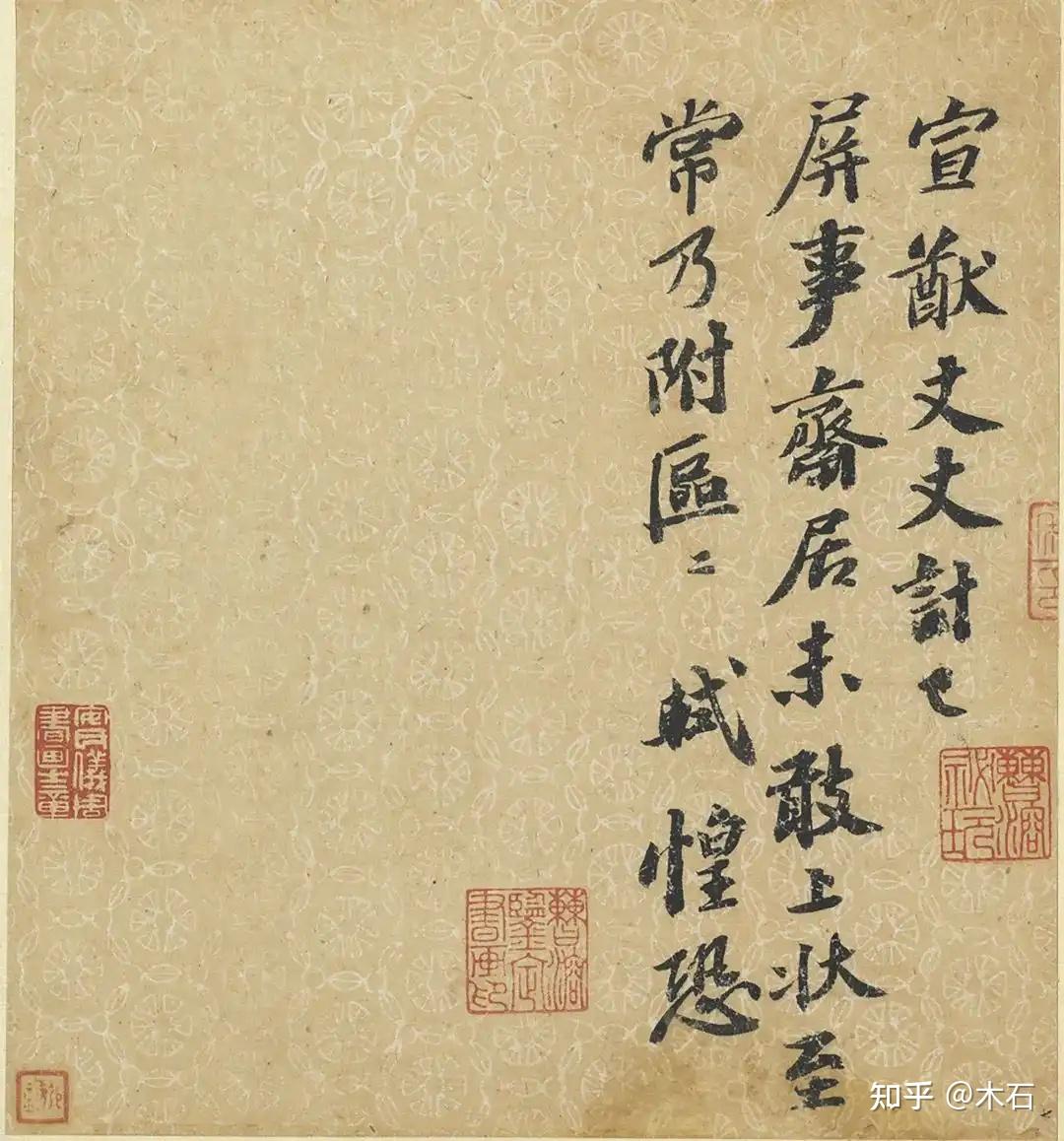 苏轼《屏事帖》 - 知乎