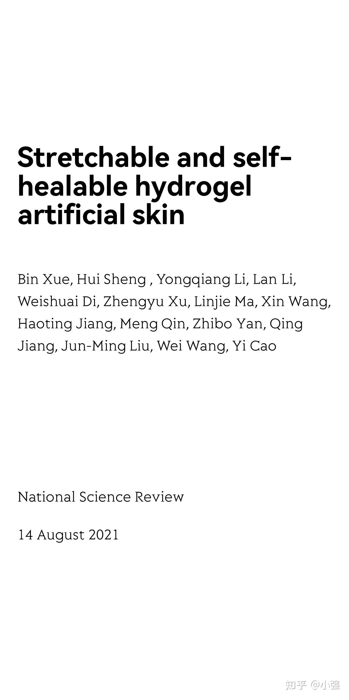 Stretchable and selfhealable hydrogel artificial skin 知乎
