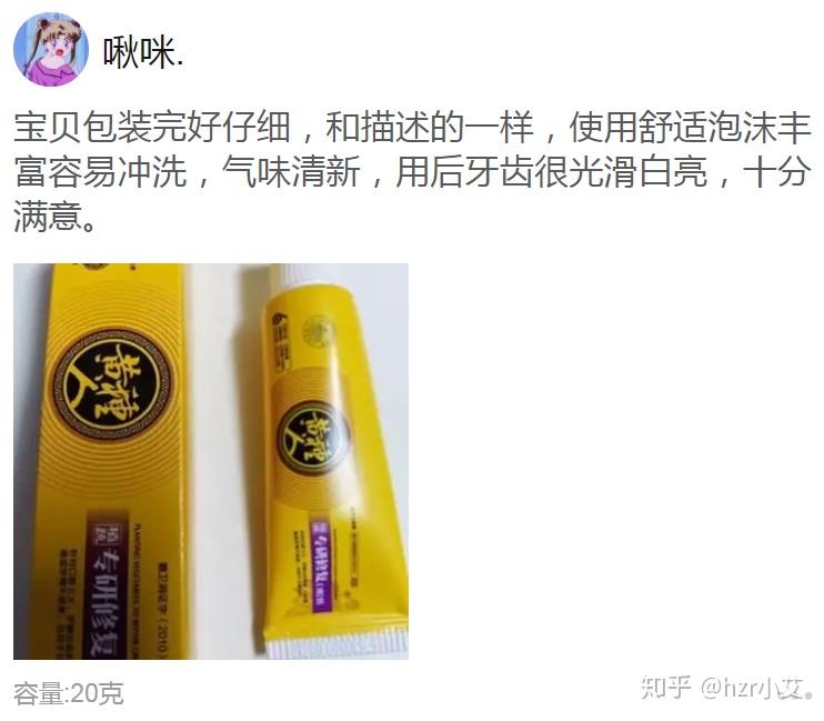 因为口臭不敢与人交流这些东西可以还你清新口气用黄种人牙膏可以去除