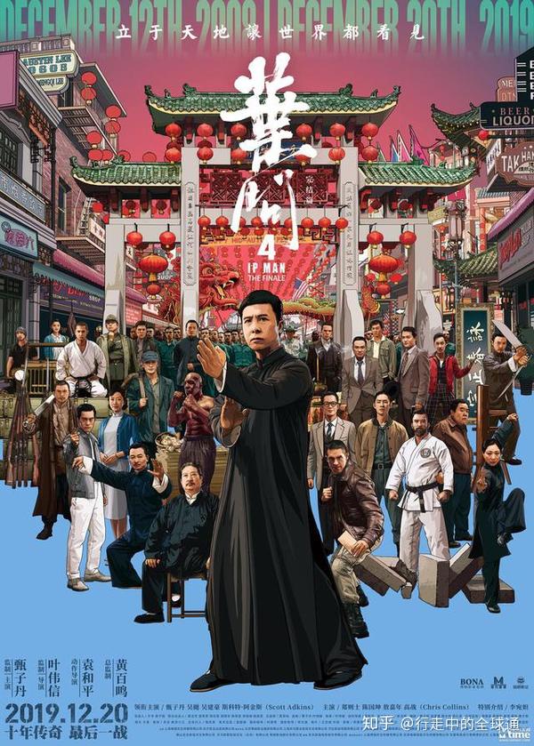 《叶问》系列竟出现过这么多高手!“叶问宇宙”海报曝光 叶问打遍天下 - 知乎