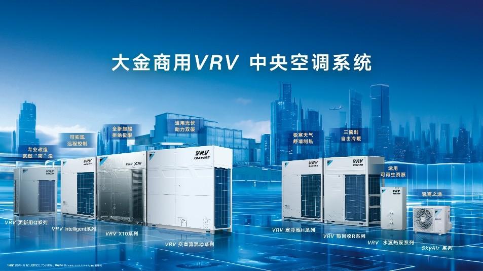 引领超低能耗改造，大金助力上海设计大厦绿色升级