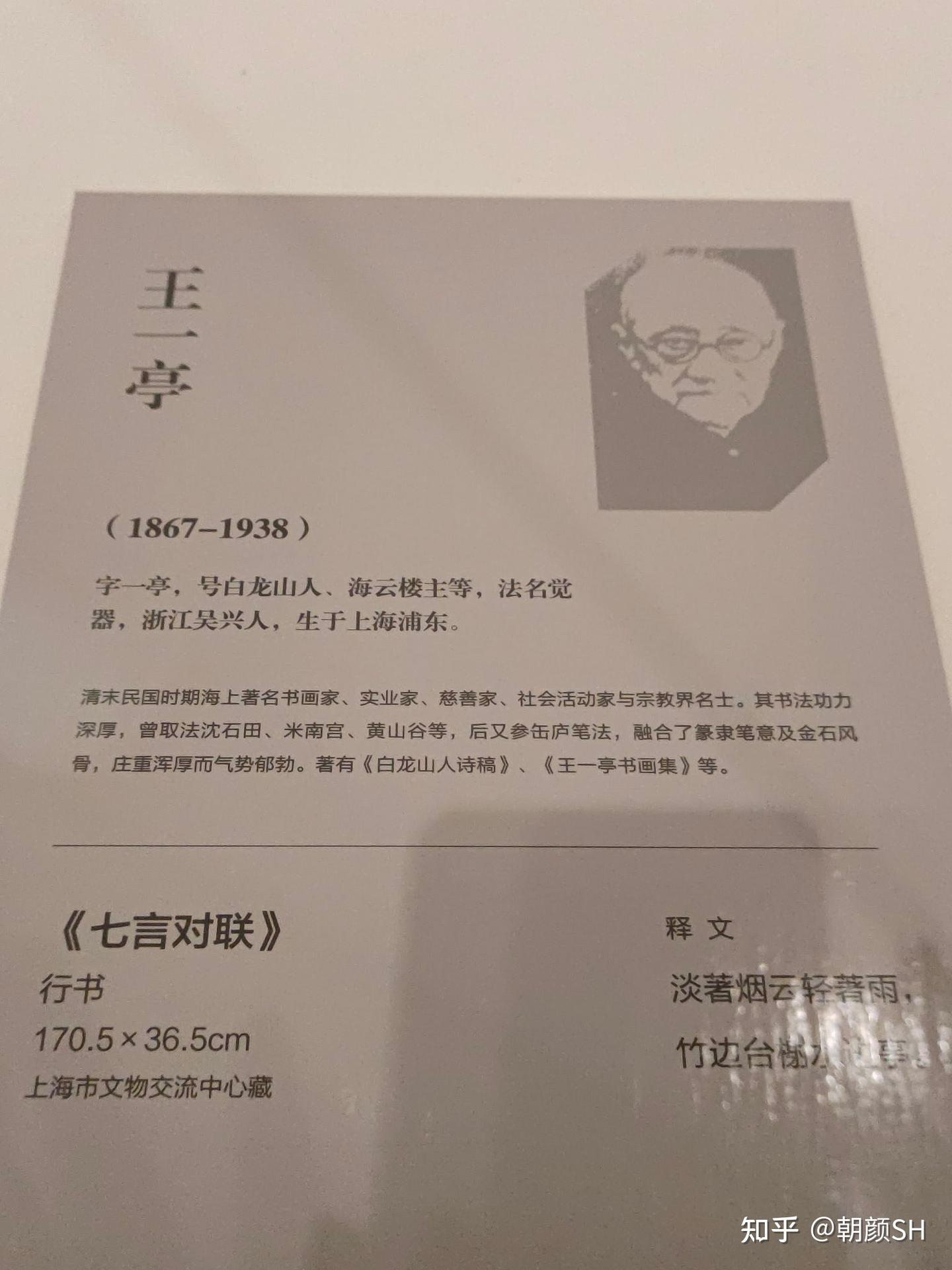 历史的星辰——近现代海派书法大展（2023.7.25~2023.9.22 中华艺术宫 