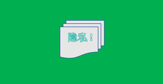 微信的这四个设置,真的会泄露个人隐私,建议关闭!