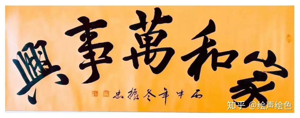 2018中国当代艺术巨匠冯振忠鸾飘凤泊圣手书笔酣墨饱仙人作