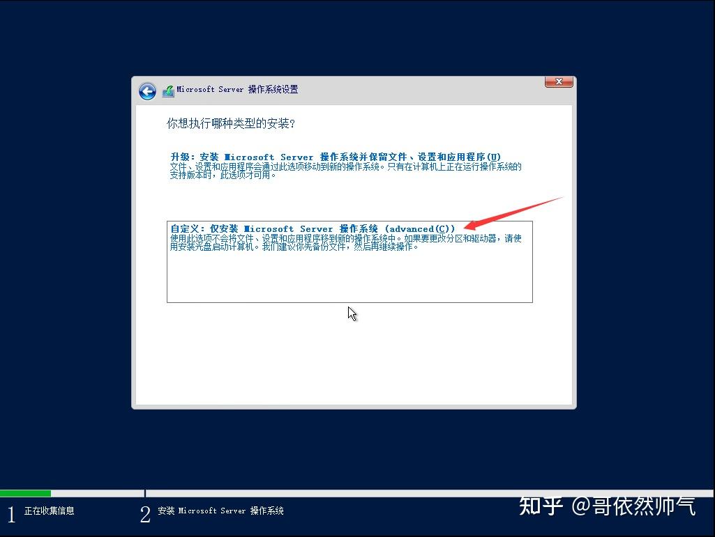 Windows Server 2022 X64 系统安装及初始化操作 - 知乎