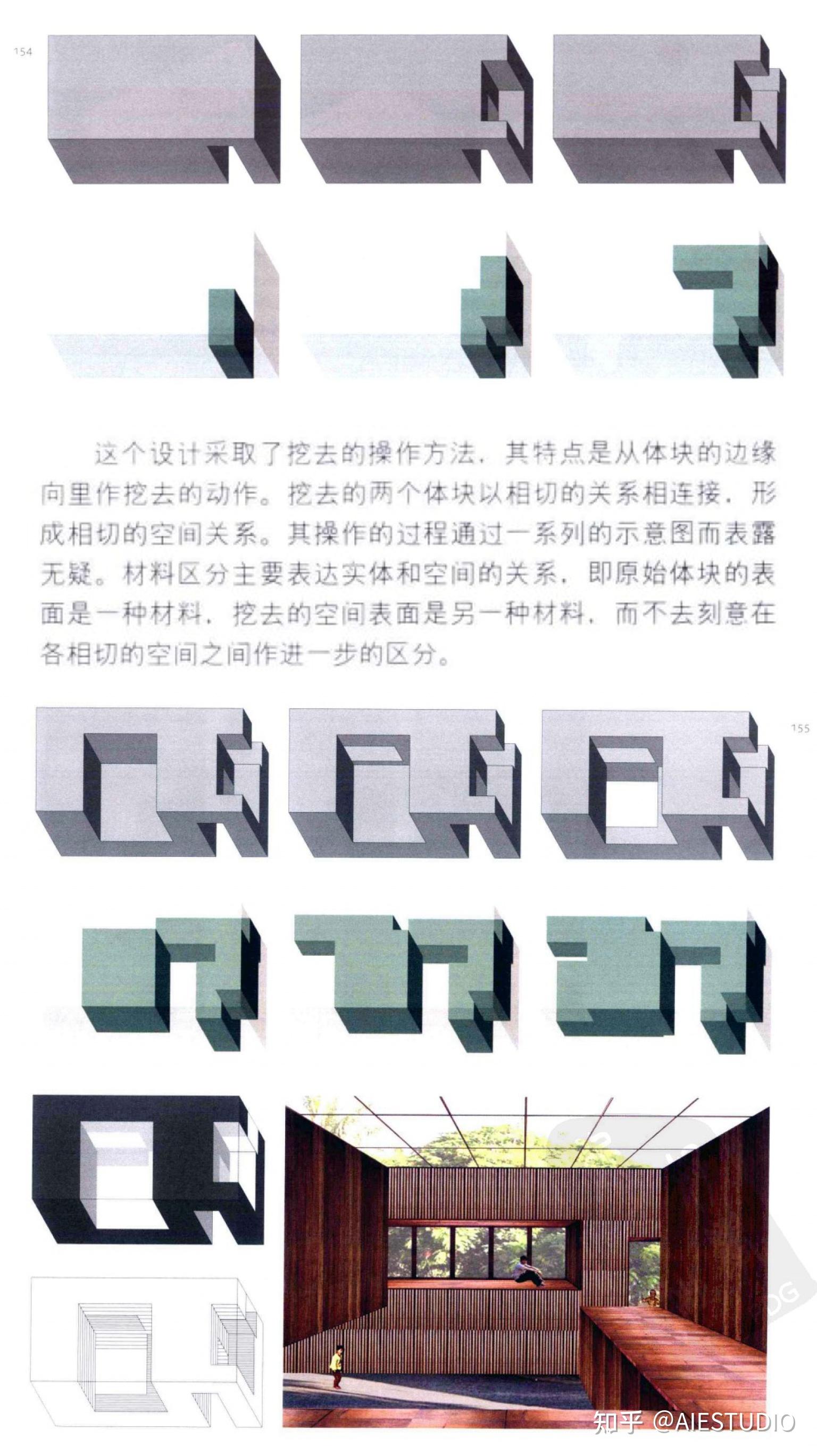建筑形体快速推敲必学手法之体块 - 知乎