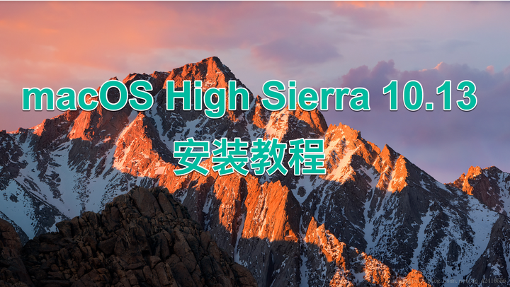 high sierra 10.13
