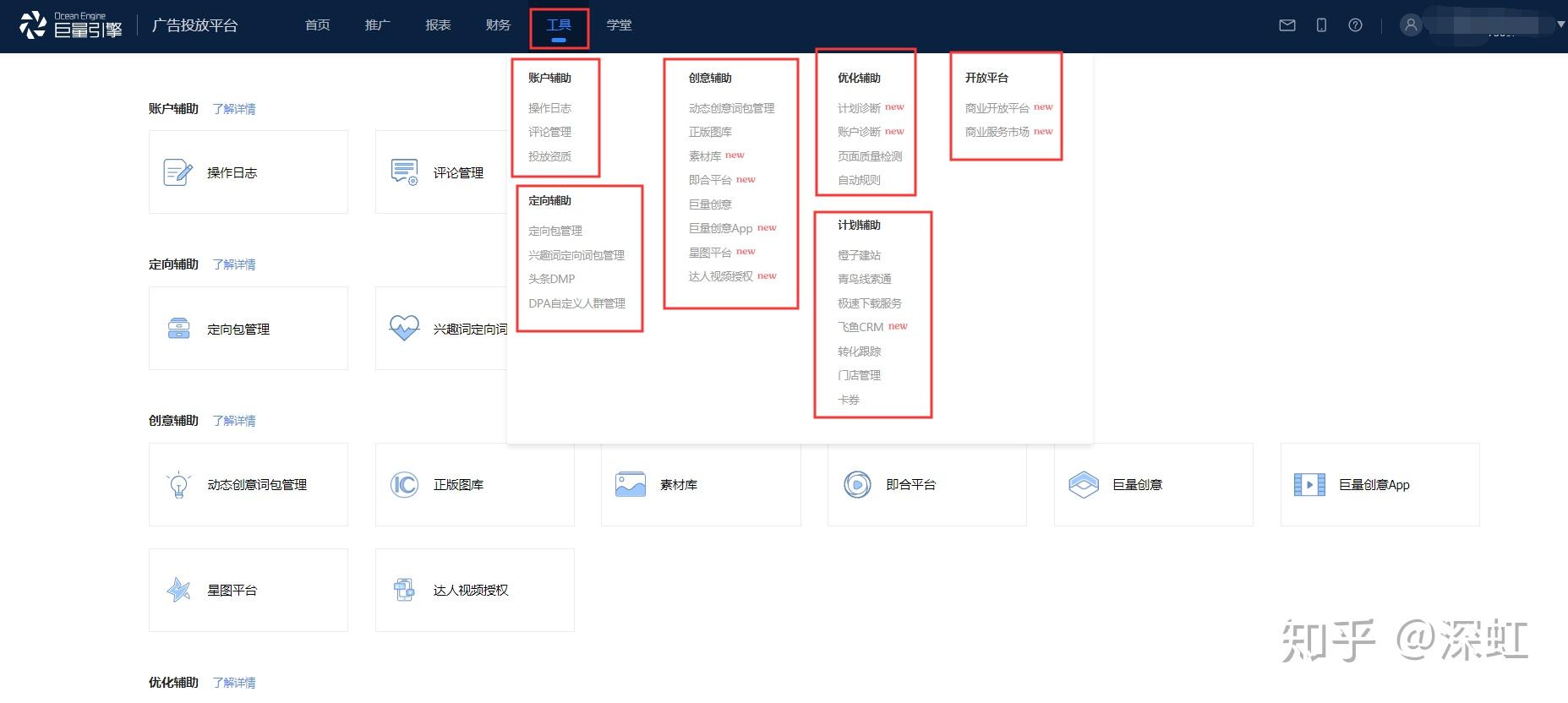 实例实操-巨量引擎投放平台操作示例 - 知乎