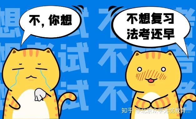 【众学无忧】大批法条修改 司法解释即将上线,挺住啊法考人! - 知乎