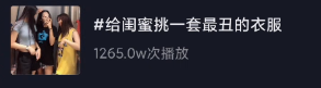 这些女网红,玩得比优衣库女主更羞耻26 这些女网红,玩得比优衣库女主更羞耻26