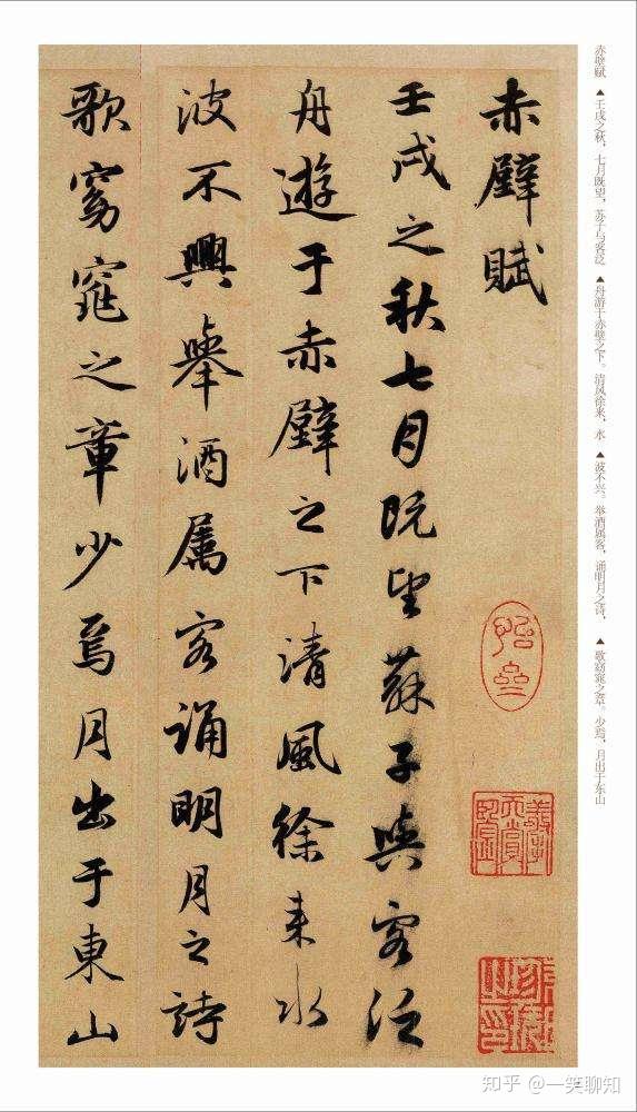 还深得元朝四代皇帝(元世祖,武宗,仁宗,英宗)的信任,所以对他的书法