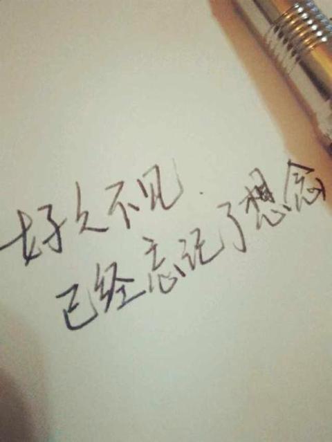 不得不和生命中的一些曾经以为无比重要的东西或者人,说再见