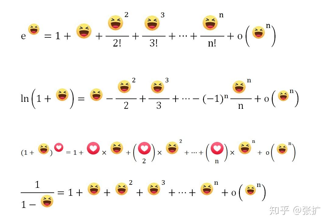 一些高等数学公式定理的有趣表情包