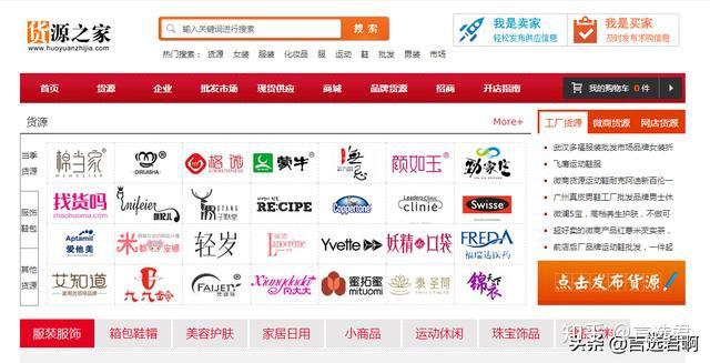 淘宝上批发的网站有哪些可靠