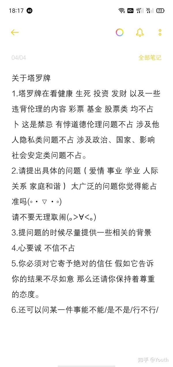 塔罗牌占卜首占优惠概率之类的免费未成年人免费 知乎