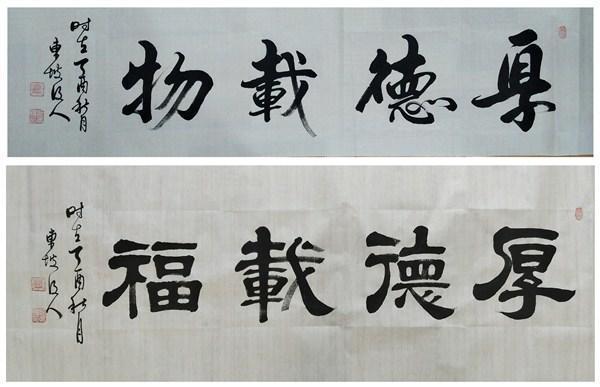 书法家苏红兵濯古出新意韵天成