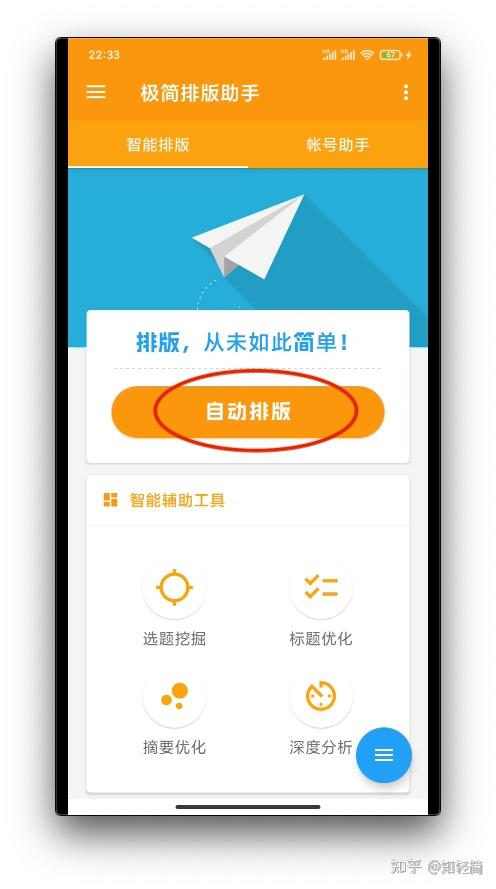公众号文章排版美化,这3大坑!新手排版一定要注意! - 知乎