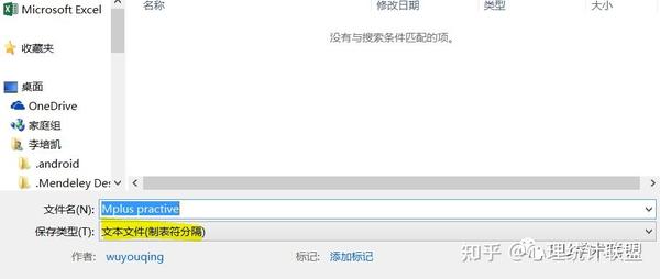 Mplus 7.4 软件及代码 - 知乎 
