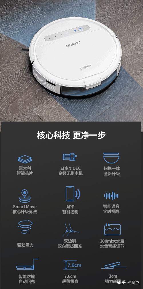 2,科沃斯(ecovacs)扫地机器人地宝dd37