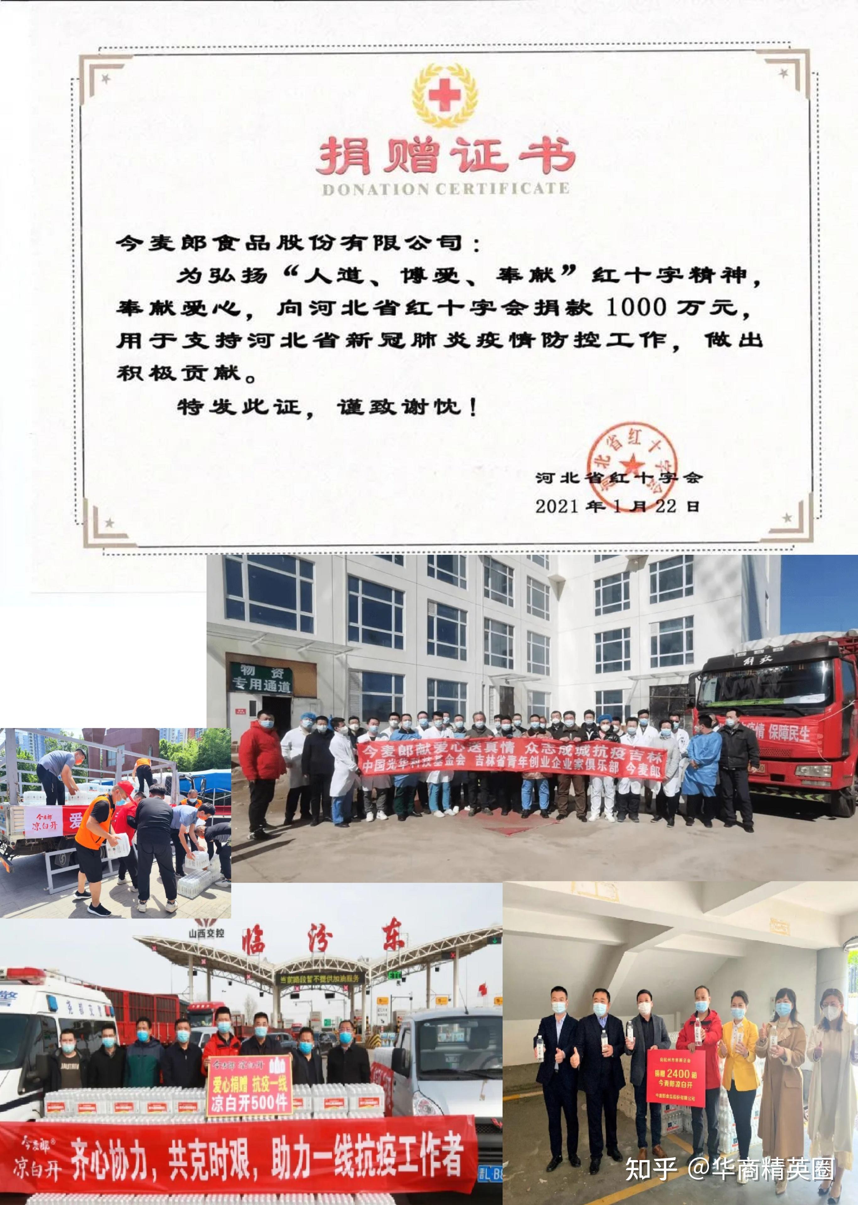 范明强,80后(具体出生年月不详),河北省邢台市隆尧县人,现任今麦郎